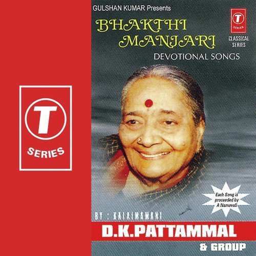 Kalpana Kishore Songs MP3 Download